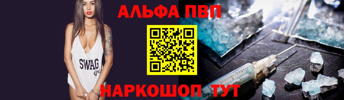 Alpha PVP СК  Альфа ПВП Соль  APVP  Вход с VPN  Тулун  Alpha PVP СК 