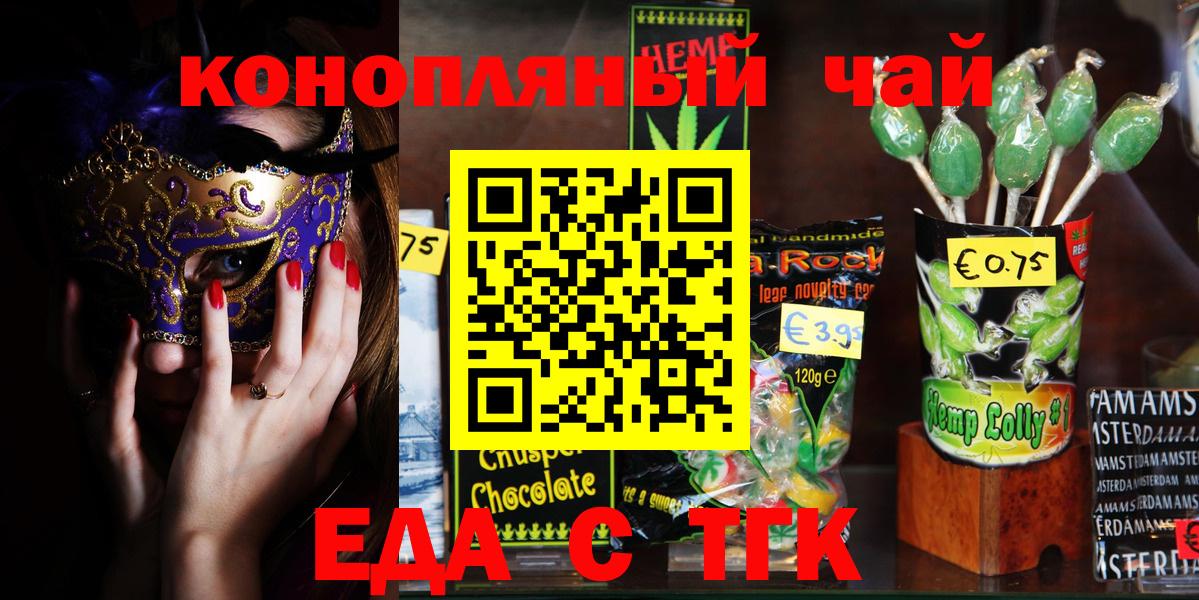 Cannafood конопля  Вход с VPN  Тулун 