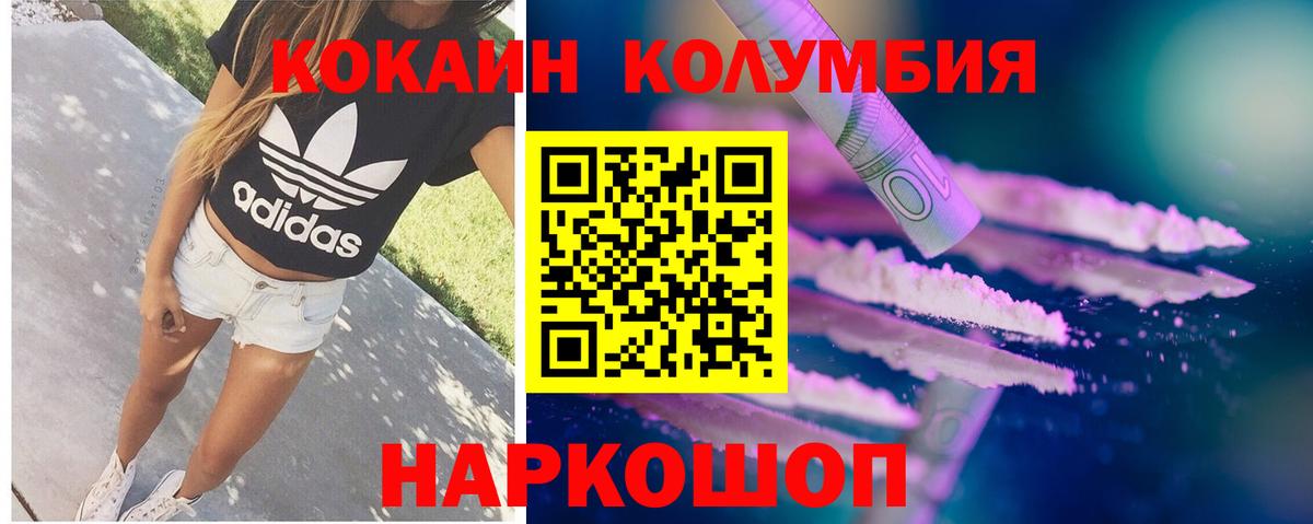 COCAIN FishScale Тулун