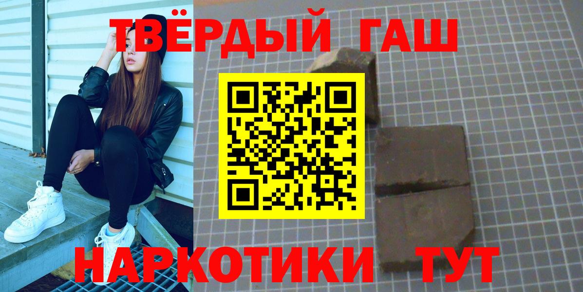 Тулун  Гашиш убойный  ГАШ убойный  Вход с VPN 