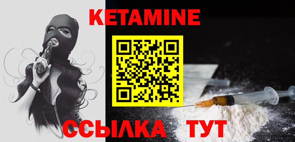 КЕТАМИН VHQ Тулун
