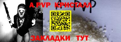 стафф Новозыбков
