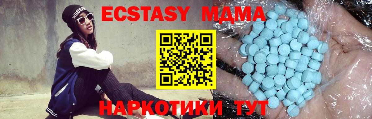 MDMA кристаллы Тулун