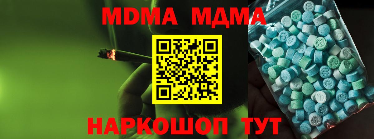 МДМА молли  МДМА  Вход с VPN  Тулун  MDMA молли 