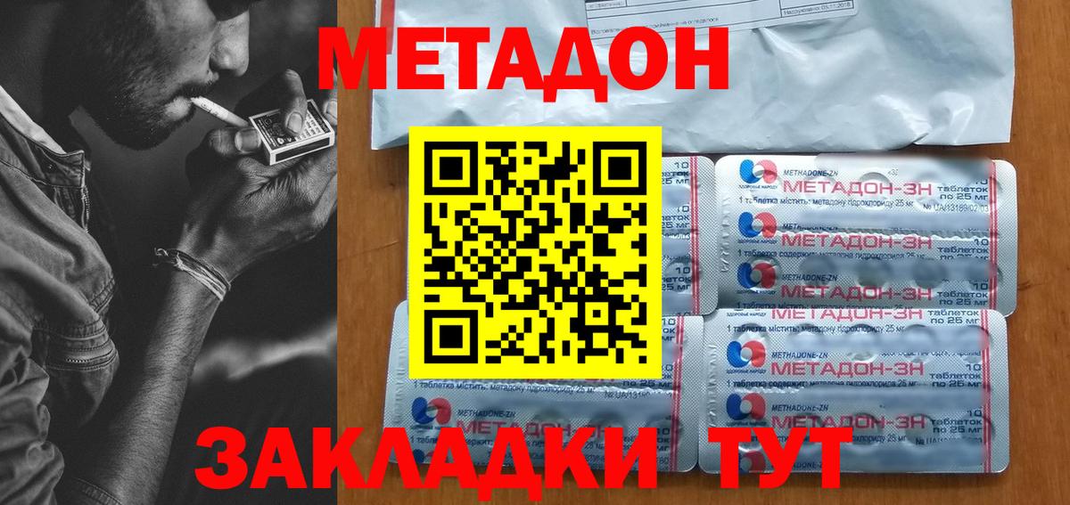 Метадон белоснежный  Вход с VPN  Тулун 