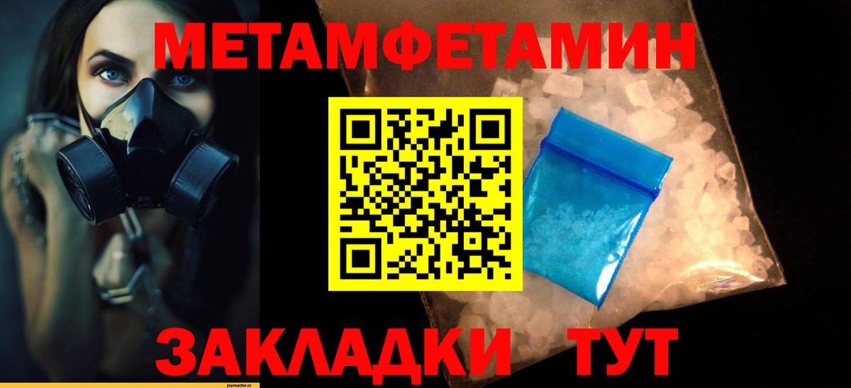 Метамфетамин винт  Вход с VPN  Тулун 