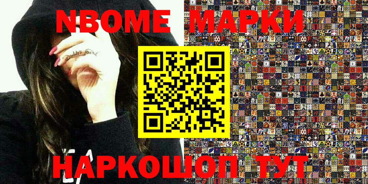 Тулун  Наркотические марки 1,5мг  Вход с VPN  Марки NBOMe  Наркотические марки 1,5мг 