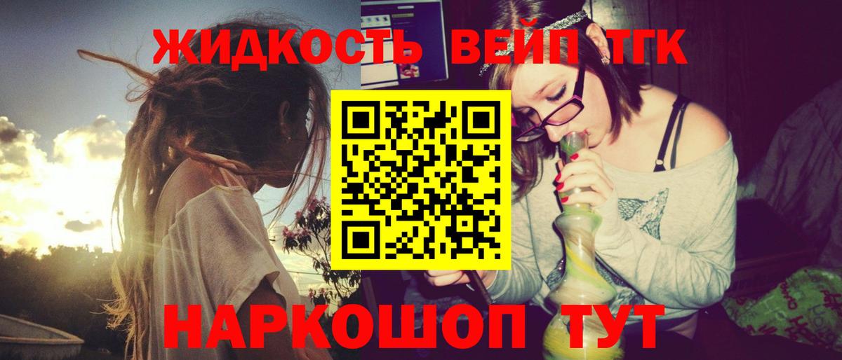 ТГК концентрат  Вход с VPN  Тулун 