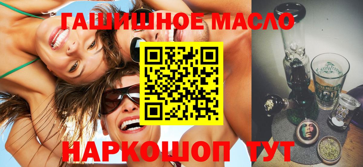 ТГК гашишное масло Тулун